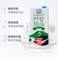 澳洲 进口牛奶 生机谷（Living Planet）有机全脂牛奶1L*6礼盒装 *2件