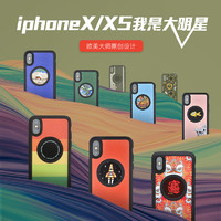 思拍乐XS MAX手机壳个性浮雕iphoneX 7P 8P XS手机镜头手机壳苹果8 7磁吸车载多功能全包硅胶软壳