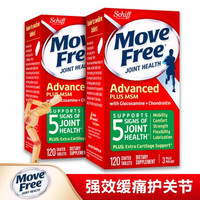 必看活动:京东国际 Move Free 11.11 错峰提前抢