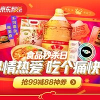 10.25必领神券：京东兑1元现金红包；瓜分千万京豆实测领50京豆！