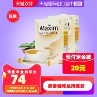 韩国麦馨maxim白金奶香三合一速溶咖啡粉100条1170g*2盒