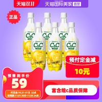 中国台湾黑松进口CC柠檬味碳酸饮料500ml果汁汽水6瓶装