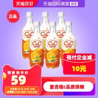 中国台湾黑松进口CC橘子味碳酸饮料500ml果汁汽水6瓶装