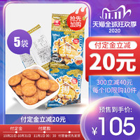 预售新品 日本进口 北陆 金泽日式小圆饼干（4连包）*5 儿童饼干