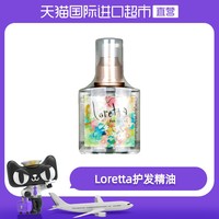 MoltoBene Loretta 玫瑰护发精油 滋润免洗120ml