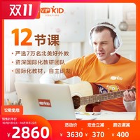 促销活动：天猫 VIPKID旗舰店 双11预售