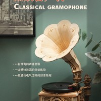 若客 X 中国唱片·黑胶留声机 模型