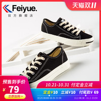 feiyue/飞跃小白鞋女秋季新款低帮帆布鞋子男休闲运动鞋情侣款621（44、008G黑色）