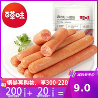 促销活动:苏宁易购 百草味官方旗舰店 美味放肆购