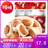 促销活动:苏宁易购 百草味官方旗舰店 美味放肆购