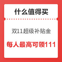 10.26生活福利精选：京东领1元白条还款券、1.2元无门槛白条闪付券