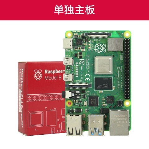 makebit树莓派4braspberrypi开发板python学习套件