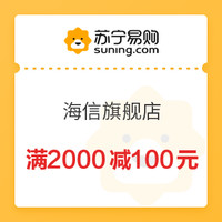 剁手先领券：双十一家电券大汇总，满980-100元、满1980-200元