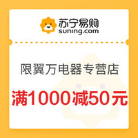 剁手先领券：双十一家电券大汇总，满980-100元、满1980-200元