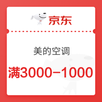 剁手先领券：双十一家电券大汇总，满980-100元、满1980-200元