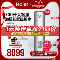 值友专享：Haier 海尔 值得买专场 双11提前购