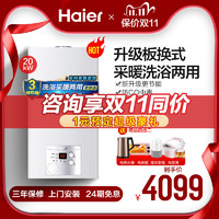 值友专享：Haier 海尔 值得买专场 双11提前购