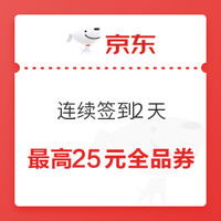 10.28必领神券：天猫20点发放额外超级红包，京东点亮心愿单得30京豆