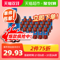 百事可乐碳酸汽水饮料饮品300mlx24瓶整箱小包装网红3件
