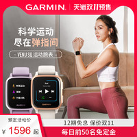 必看活动：天猫精选 GARMIN/佳明 狂欢双11