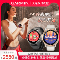 必看活动：天猫精选 GARMIN/佳明 狂欢双11