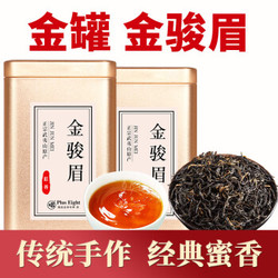 金骏眉正宗桐木红茶 500g 金罐*4