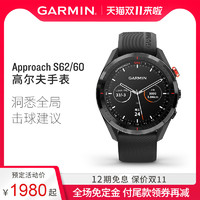 必看活动：天猫精选 GARMIN/佳明 狂欢双11