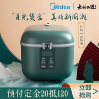 必看活动:京东商城 美的新国潮 月光煲盒