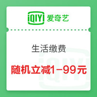 10.27生活福利精选：建行领1-188元立减金，招商银行抽随机金额红包