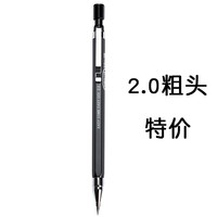M&G 晨光 AMP35601 粗芯自動鉛筆 2B 2.0mm