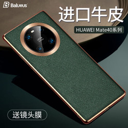 华为手机mate40pro图片,华为mate40pro真实图片 圣曼帝 华为mate40pro手机壳