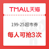 10.28必领神券：天猫20点发放额外超级红包，京东点亮心愿单得30京豆