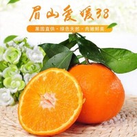 三苏农家 果冻橙爱媛 38号 中果13-16个带箱重5斤