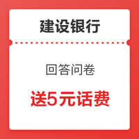 10.28生活福利精选：免费领2张5元话费券，含5元直充、满10-5元话费券