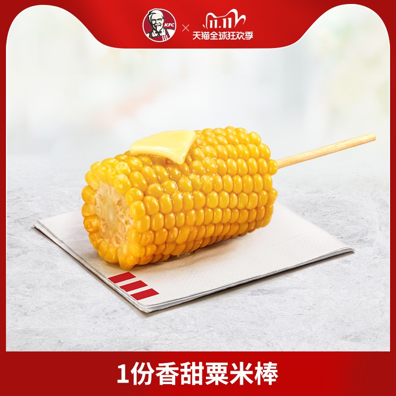 kfc 肯德基 香甜粟米棒 1份 电子券码