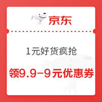 10.30必领神券：招商银行抽5元饿了么代金券，京东每天领京享红包