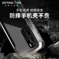 手机壳要安全更要颜值,最防摔的手机壳--Defense 华为P40极光手机壳使用分享