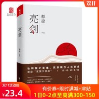 小编精选、促销活动：天猫 北京联合出版旗舰店 双11图书