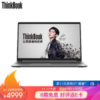 促销攻略：京东 ThinkPad&ThinkBook 当红钜惠 促销专场