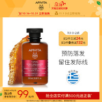 APIVITA/艾蜜塔女士/男士防脱发洗发水250ml *3件