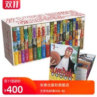 促销活动：天猫 长春出版社旗舰店 双11图书促销