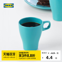 IKEA宜家FARGRIK法格里克大杯北欧现代简约办公家用马克杯咖啡杯