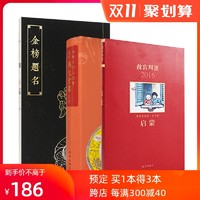 天猫 故宫博物院出版旗舰店 双11图书