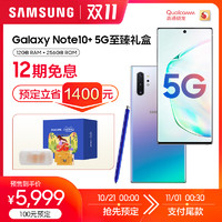 Samsung/三星Galaxy Note10+SM-N9760 5G驍龍855 S Pen智能防水手機官方正品 *2件