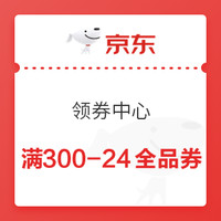 10.31必领神券：京东x建行满49元减5元全品支付优惠！10点红包雨领大额手机神券