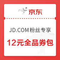 10.31必领神券：京东x建行满49元减5元全品支付优惠！10点红包雨领大额手机神券