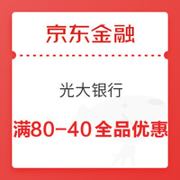 10.31必领神券：京东x建行满49元减5元全品支付优惠！10点红包雨领大额手机神券