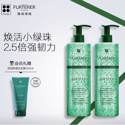 德雅renefurterer赋活焕能洗发露600ml2秦昊同款无硅油洗发水套装绿珠