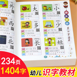 儿童认字书幼儿园看图识字1400字彩图注音2346岁宝宝学字早教