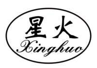 xinghuo/星火